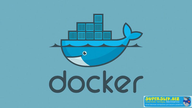 Взлом и защита Docker контейнеров_0.jpg